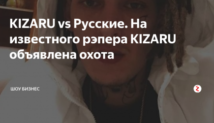 новости