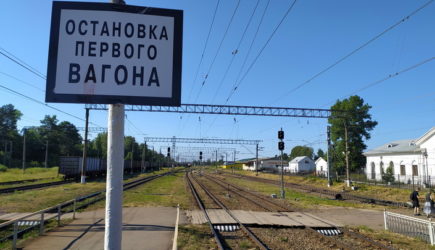 новости