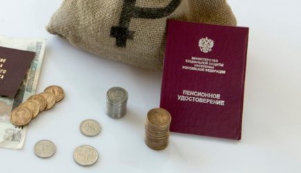 пенсия в 2023 году