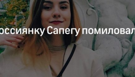 новости
