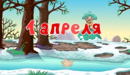 новости
