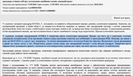 новости