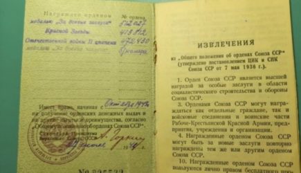 новости
